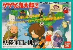 Carátula de GeGeGe no Kitarou 2