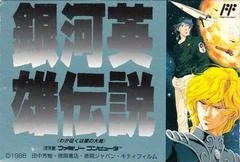Carátula de Ginga Eiyuu Densetsu