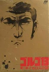 Carátula de Golgo 13: Dai 2 Shou