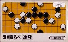 Carátula de Renju Gomoku Narabe