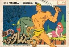 Carátula de Herakles no Eikou