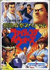 Carátula de Hiryuu no Ken Special: Fighting Wars