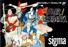 Carátula de Hissatsu Doujou Yaburi