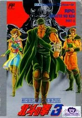 Carátula de Hokuto no Ken 3