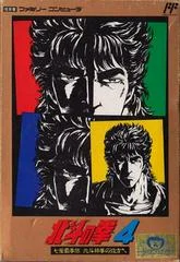 Carátula de Hokuto no Ken 4