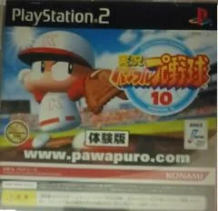 Carátula de Jikkyou Powerful Pro Yakyuu 10 [Not for Resale]