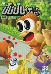 Carátula de JuJu Densetsu