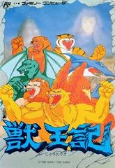 Carátula de Altered Beast