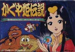 Carátula de Kaguya Hime Densetsu