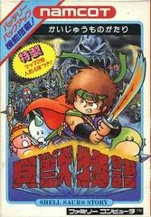 Carátula de Kaijuu Monogatari