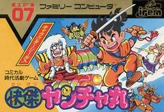 Carátula de Kaiketsu Yanchamaru