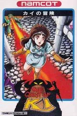 Carátula de Quest of Ki