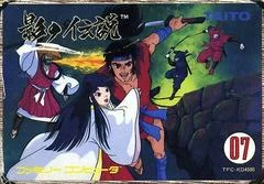 Carátula de Legend of Kage