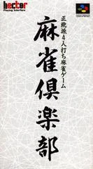 Carátula de Mahjong Club