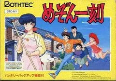 Carátula de Maison Ikkoku