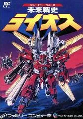 Carátula de Mirai Senshi: Lios