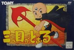 Carátula de Mitsume ga Tooru