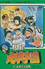 Carátula de Mizushima Shinji no Dai Koushien
