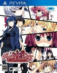 Carátula de Grisaia no Meikyu: Le Labyrinthe de la Grisaia