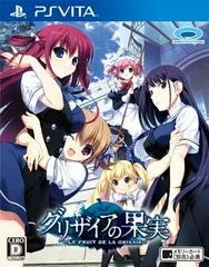 Carátula de Gurizaia no Kajitsu: Le Fruit De La Grisaia