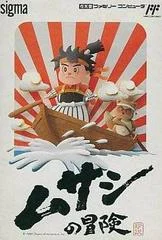 Carátula de Musashi no Bouken