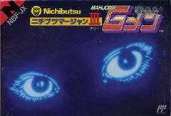 Carátula de Nichibutsu Mahjong III
