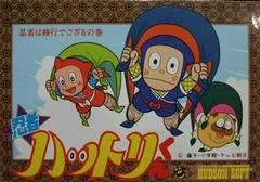 Carátula de Ninja Hattori-kun