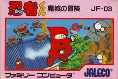 Carátula de Ninja Kun: Majou no Bouken
