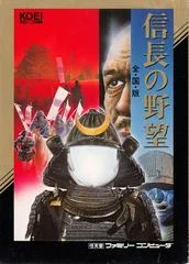 Carátula de Nobunaga no Yabou: Zenkokuban