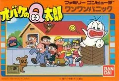 Carátula de Obake no Q Tarou