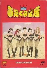 Carátula de Otaku no Seiza
