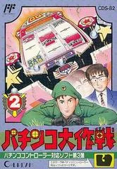 Carátula de Pachinko Daisakusen 2