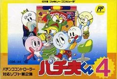 Carátula de Pachio-kun 4