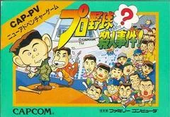 Carátula de Pro Yakyuu Satsujin Jiken