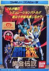 Carátula de Saint Seiya: Ougon Densetsu