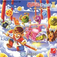 Carátula de Saiyuuki World 2