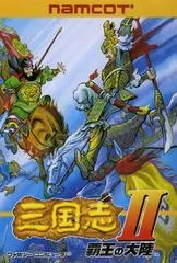 Carátula de Sangokushi II: Haou no Tairiku