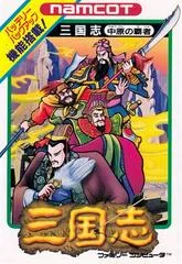 Carátula de Sangokushi: Chuugen no Hasha