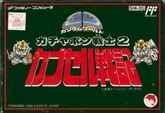 Carátula de SD Gundam Gachapon Senshi 2