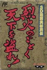 Carátula de SD Sangoku Bushou Retsuden