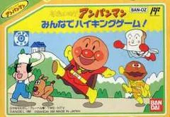 Carátula de Soreike Anpanman