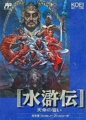 Carátula de Suikoden
