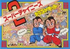 Carátula de Super Chinese 2