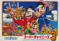 Carátula de Super Chinese 3