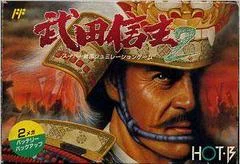 Carátula de Takeda Shingen 2