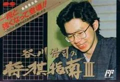 Carátula de Tanigawa Kouji no Shougi Shinan III