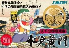 Carátula de Tenka no Goikenban: Mito Koumon