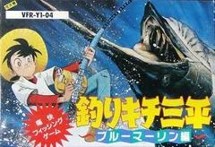 Carátula de Tsurikichi Sanpei