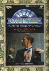 Carátula de Vegas Connection