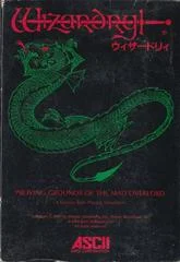 Carátula de Wizardry